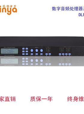 直销二进四出音响处理器DLP240数字音频处理器数字处理器