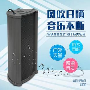 HF型室外防水音柱校园广播户外音响喇叭壁挂音响20W