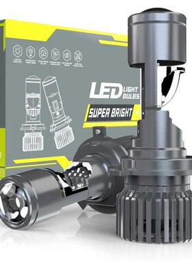 汽车LED大灯300W自带透镜高亮聚光无损改装H4大功率12V24V远近光