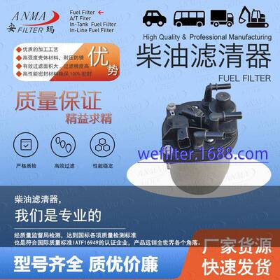 9672320980CS7621906.E61906E6WK9034Z燃油滤清器