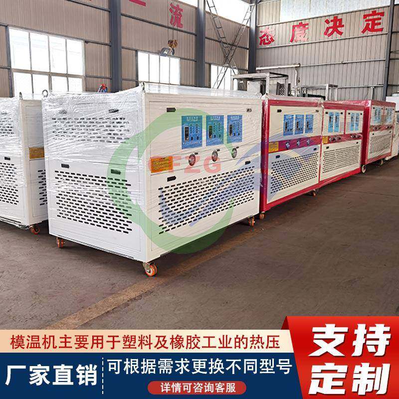 模具温度控制机生产模温机油式模温机用于塑料橡塑行业,机械设备,其他机械设备,淘宝优惠券,粉丝福利购,淘宝优惠卷