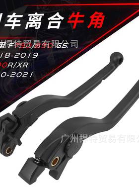 适用宝马F750/850GS18-19年F900R/XR20-21年改装刹车牛角手把