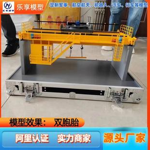 现货供应大型静态动态特种设备龙门吊模型行车展会集装箱门吊模型
