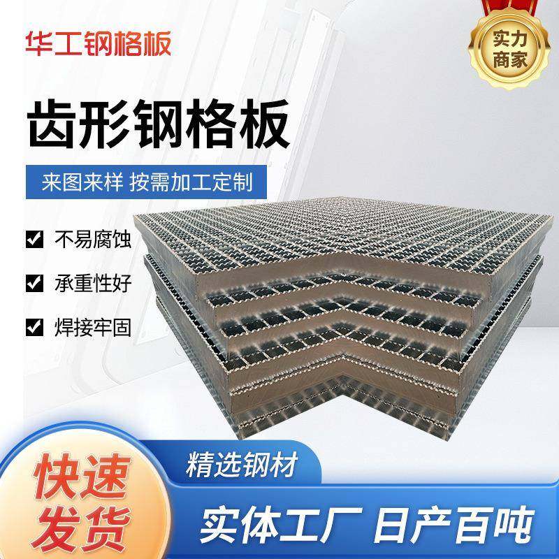 Q235踏步齿形钢格栅防滑排水沟盖板网格板不锈钢热镀锌钢格板定,清洗/食品/商业设备,风口/风叶/风机配件,淘宝优惠券,粉丝福利购,淘宝优惠卷