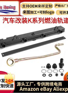 浩发汽车改装赛车改装件K系列燃油轨套件适用于K20K20A2