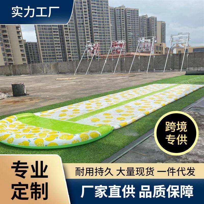 （2022年新款）热销PVC双人柠檬滑水道带滑板儿童户外洒水,纺织面料/辅料/配套,纺织机械配件,淘宝优惠券,粉丝福利购,淘宝优惠卷