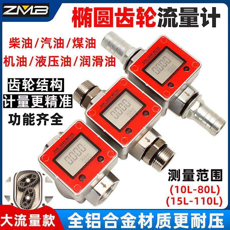 大流量椭圆齿轮流量计液体油表计量器柴油计量表煤油机油液压润滑,清洗/食品/商业设备,风口/风叶/风机配件,淘宝优惠券,粉丝福利购,淘宝优惠卷