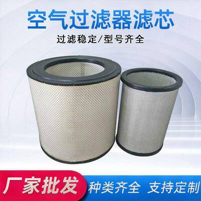 工业滤芯机械设备A-5409除尘滤芯抛丸机空气过滤器滤芯