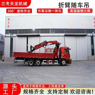 车载折臂吊机小型5吨6.3吨液压伸缩臂起重机吊运一体随车吊可遥控