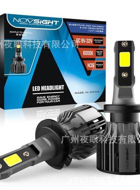 Novsight工厂新款汽车LED灯泡新品前照灯泡前大灯灯泡N39