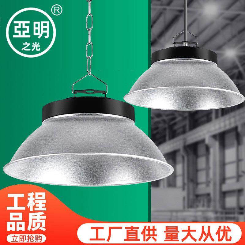 工矿灯LED欧厂房工厂灯仓库车间普吊灯超亮天棚灯灯罩灯照明,清洗/食品/商业设备,风口/风叶/风机配件,淘宝优惠券,粉丝福利购,淘宝优惠卷