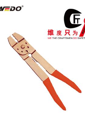 WEDO维度防爆剥线压线断线钳无火花无磁铍青铜夹钳子断线钳BE257B