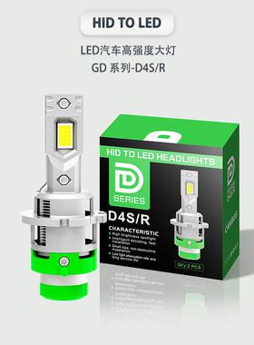 爆款热卖迷你D2SD4S汽车LED灯1:1车氙气灯无损替换白光35W12V