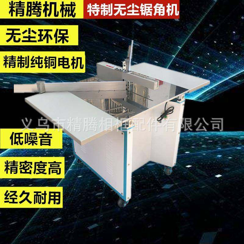 无尘大台面锯角机相框45°切角机四角六角八角可调,金属材料及制品,金属加工件/五金加工件,淘宝优惠券,粉丝福利购,淘宝优惠卷