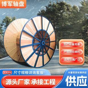 实力供应电缆轴盘电缆卷盘电缆线盘铁木电缆轴子轴盘电缆轴