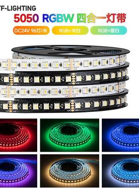 led灯条RGBW四合一灯珠24V自粘软PCB板客厅吊顶SMD灯装饰低压软灯