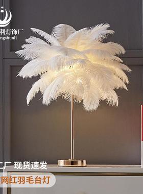 北欧白色浪漫卧室床头羽毛LED台灯创意自然风餐厅书店装饰台灯
