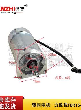 叉车转向电机37410-01471适用力至优FBR15-20叉车配件40V方向马达