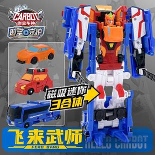 咖宝车神之时空守护飞来武师变形汽车玩具儿童机器人合体金刚卡宝
