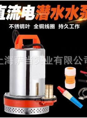 直流24V48V60V高扬程井用抽水农用灌溉家用微型水泵12v潜水泵小型