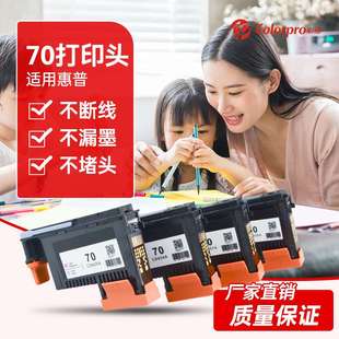 z2100 C9404A z5200 z5400墨盒喷头 70喷头 z3200 适用HP70打印头