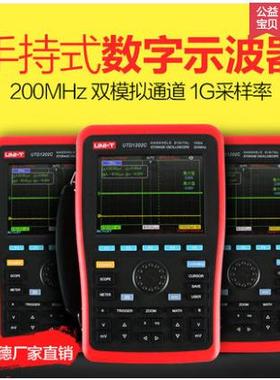 优利德手持式数字存储示波器示波表万用表UTD1062C/UTD1102C