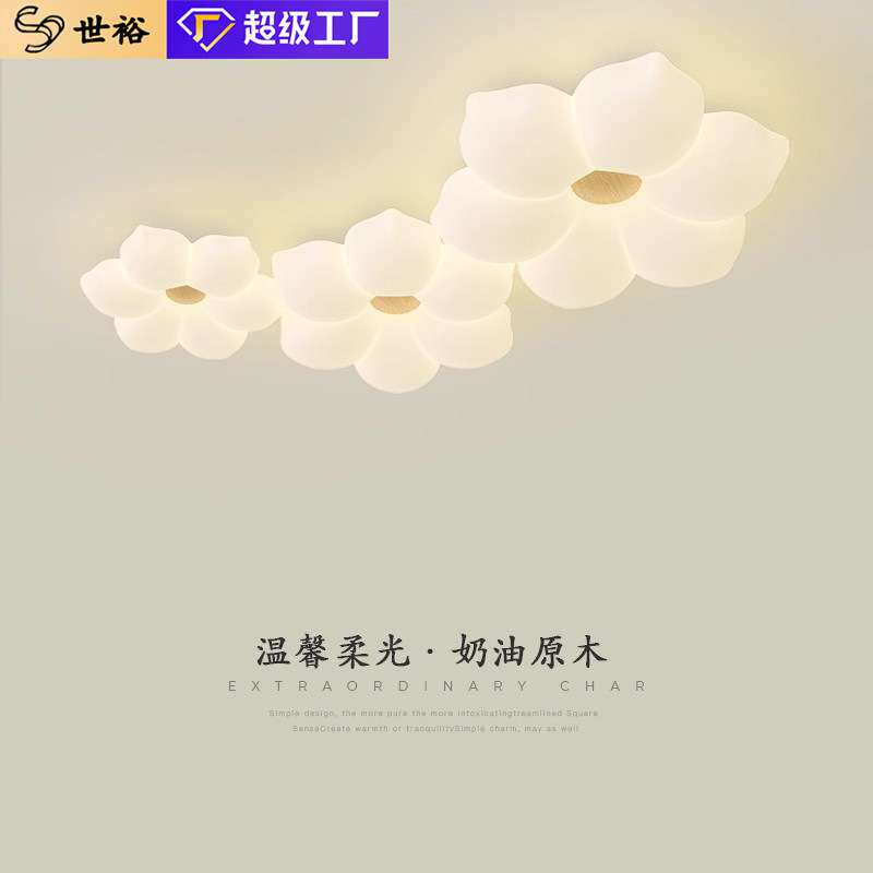 全光谱花瓣客厅吸顶灯奶油风护眼云朵大厅灯卧室餐厅灯全屋套餐灯