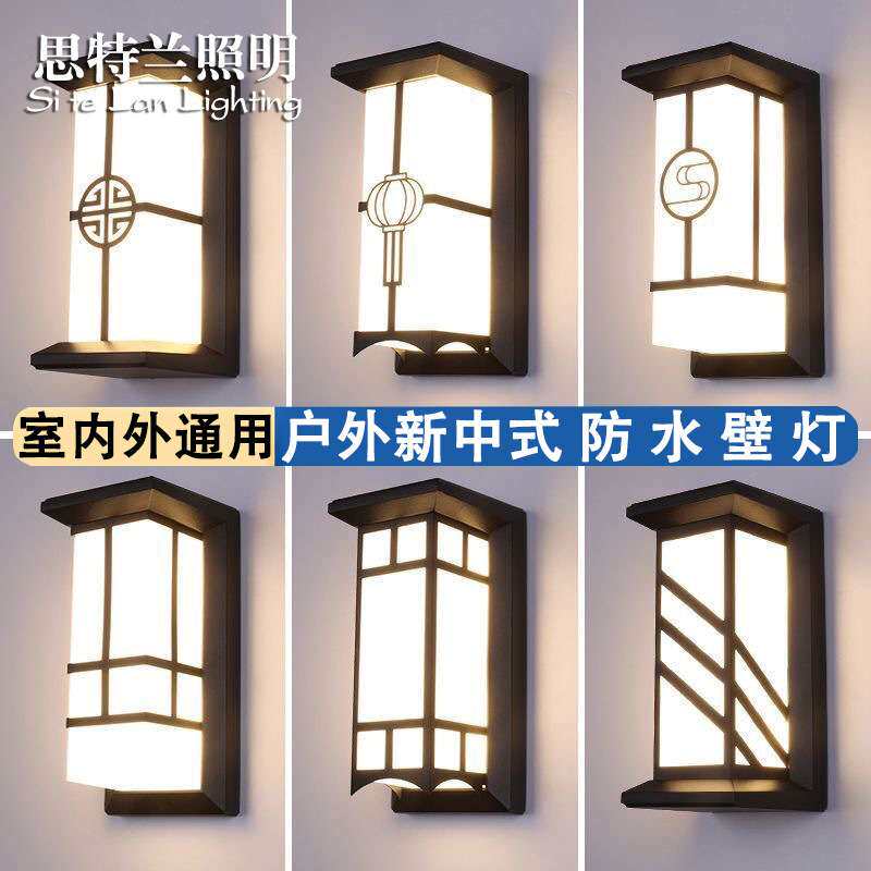 户外防水中式壁灯现代简约阳台走廊花园庭院外墙入户门中式墙壁灯