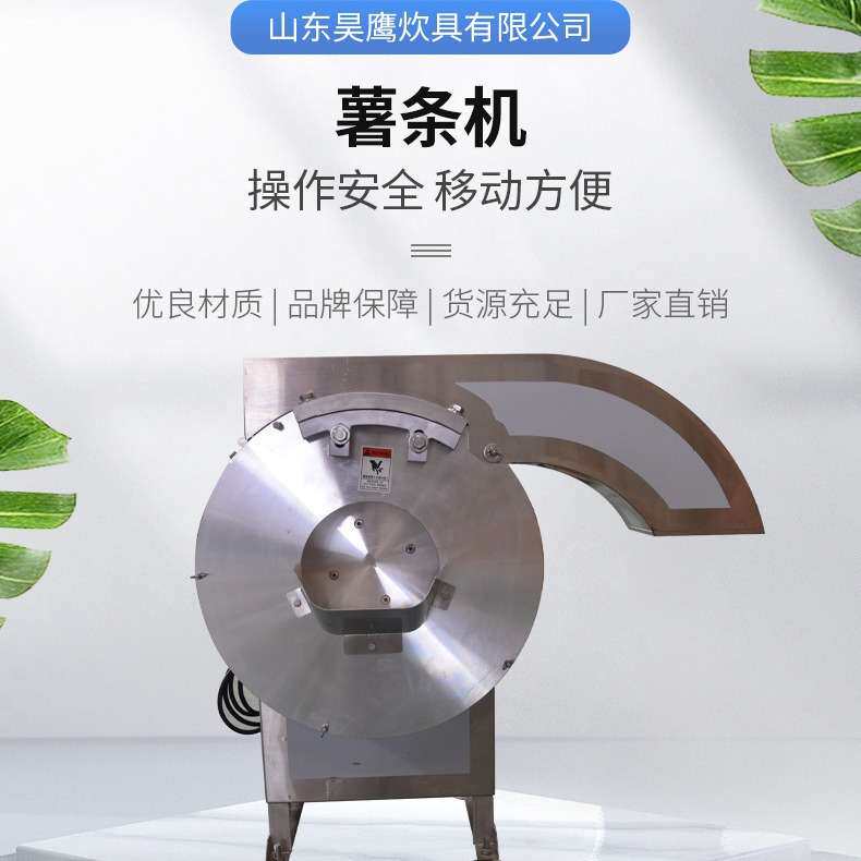 薯条机茄子红薯切条开条机/腌制白红萝卜切条削条设备电动薯条机