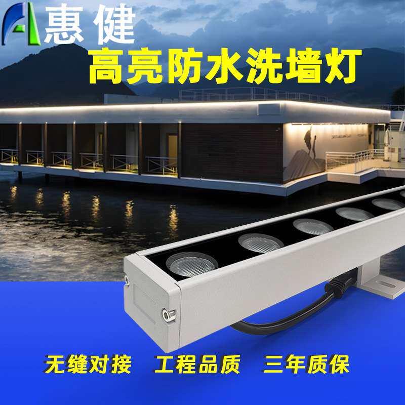 led洗墙灯户外防水别墅24V线性灯楼体亮化外墙七彩投射灯超亮