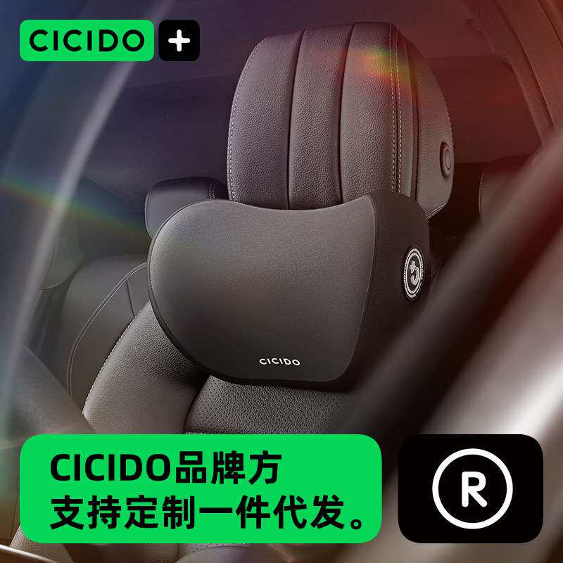 CICIDO汽车腰靠护腰靠垫车载靠背枕垫腰枕车用护腰垫开车腰部支撑