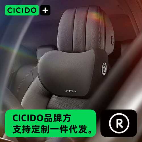 CICIDO汽车腰靠护腰靠垫车载靠背枕垫腰枕车用护腰垫开车腰部支撑