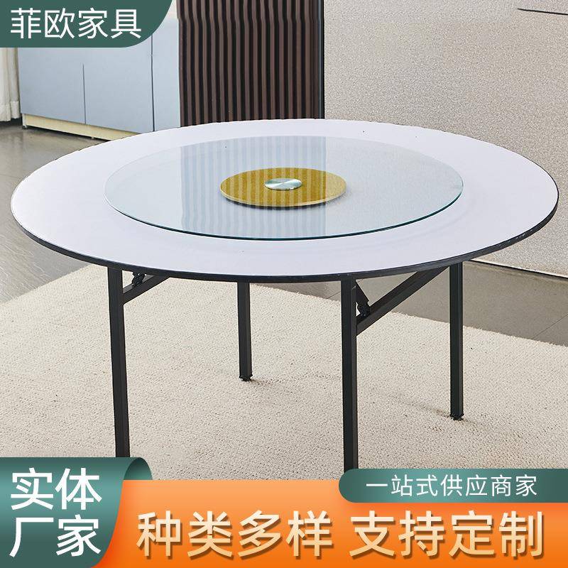 厂家家用简易大酒店饭店10人15人20人折叠餐桌餐饮店配套转盘