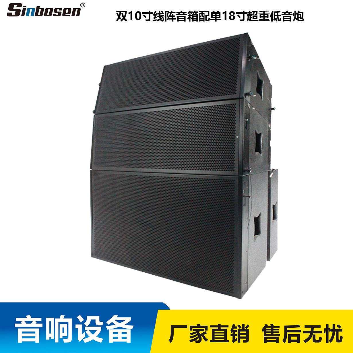 双10寸线阵音箱小线阵会议音箱小线性娱乐音箱高音质舞台音响套装