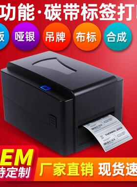 索马克(SoonMark)固定资产水洗唛服装吊牌热敏热转印标签打印机