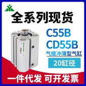 CD55B樱美CD55B20 C55B20 100M气缸C55L