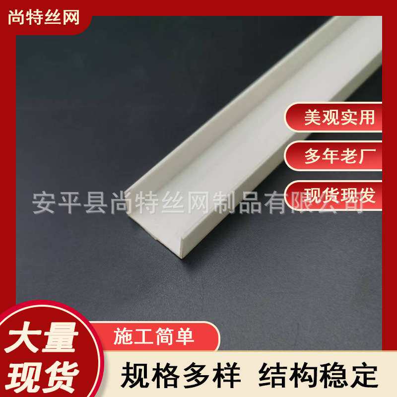 天花吊顶U型凹槽分隔条PVC白色U型滴水线槽塑料U型收口条厂家