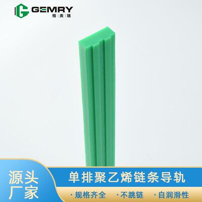 现货T型单排聚乙烯耐腐耐磨条导向配件导轨高强度链条精密传动件