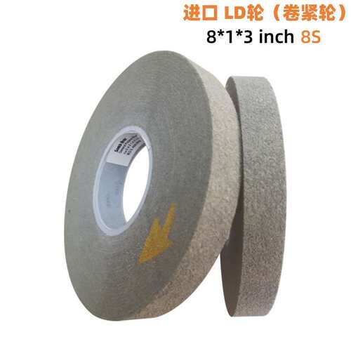 LD轮8*1*3英寸8S卷紧轮金属不锈钢电子产品打磨抛光去毛刺研磨轮
