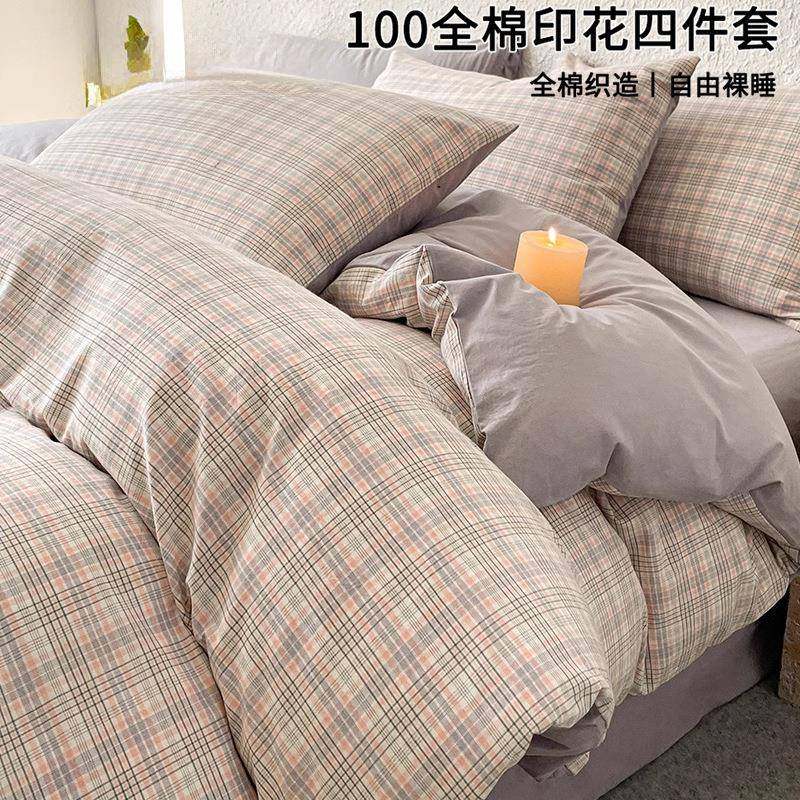 全棉床上四件套纯棉水洗棉被套床单人宿舍三件套床笠床品4,鲜花速递/花卉仿真/绿植园艺,割草机/草坪机,淘宝优惠券,粉丝福利购,淘宝优惠卷