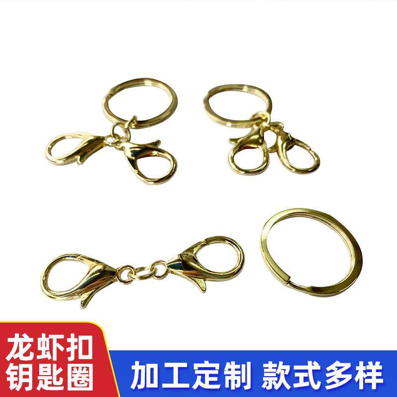 金属电镀挂镀保色龙虾扣大圈钥匙扣配件饰品钥匙圈挂件