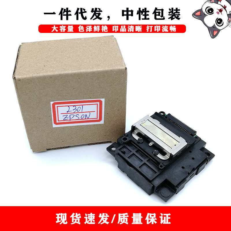 适用epson L301 L303 L351 L353 L358 L381 L110打印机喷头
