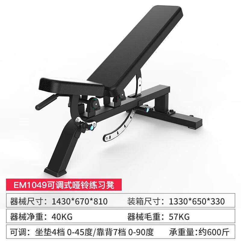 亿迈训练器可调节哑铃凳卧推凳健身椅仰卧起坐板健身凳EM1049