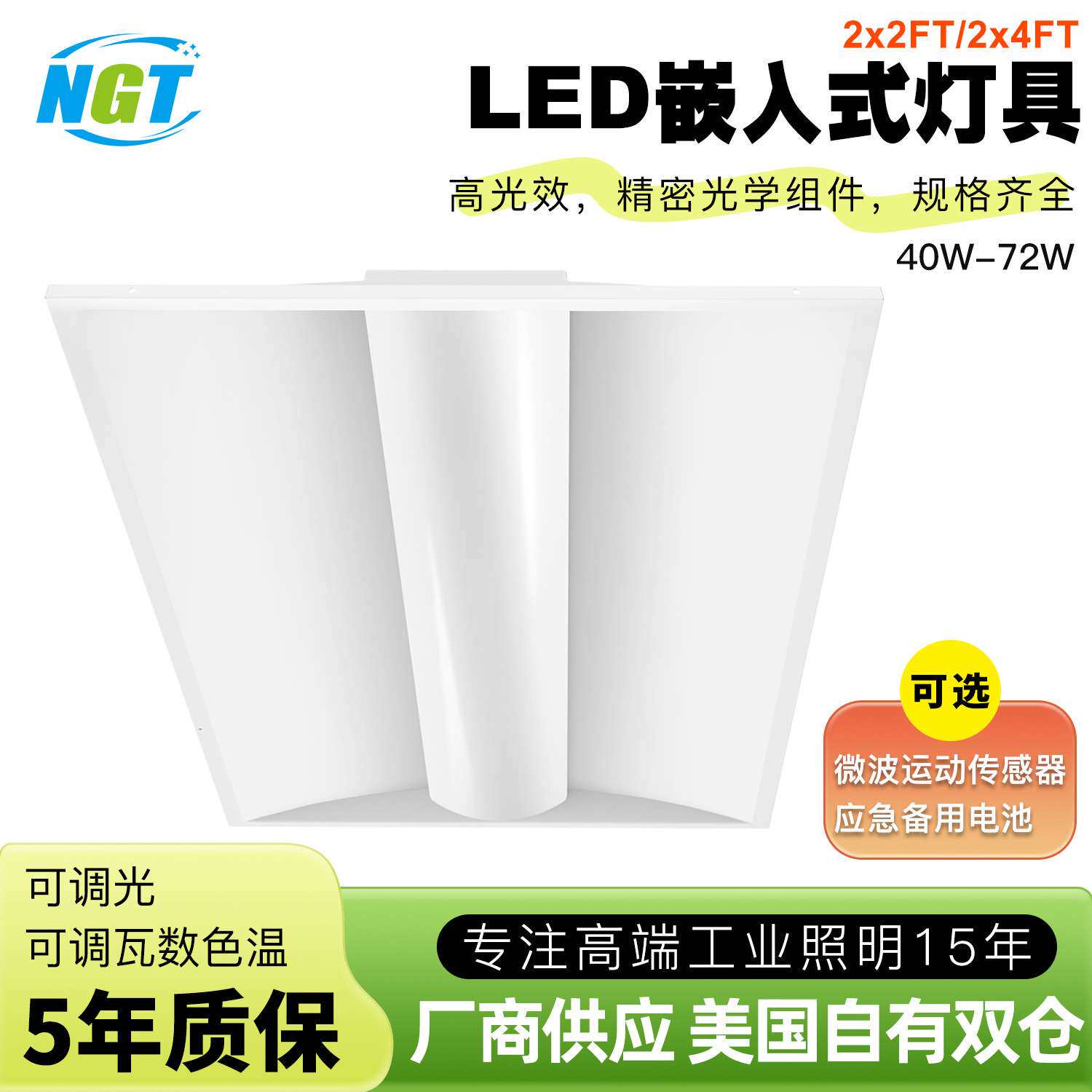 UL认证可调瓦数色温LED工矿平面板灯美仓现货40W50WTroffer