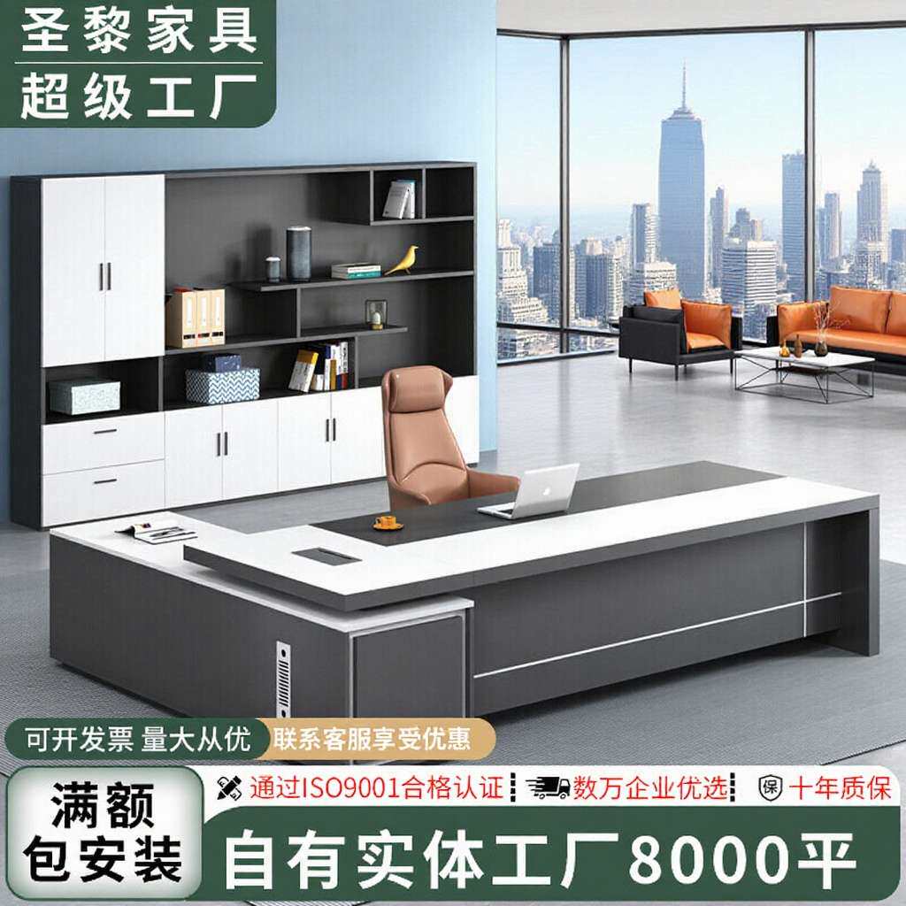 圣黎白色老板办公桌椅组合经理总裁桌子简约现代办公室家具大班台