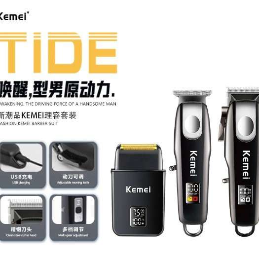 kemei科美新款电动理发器 智能数显理发电动推子雕刻推剪剃须套装