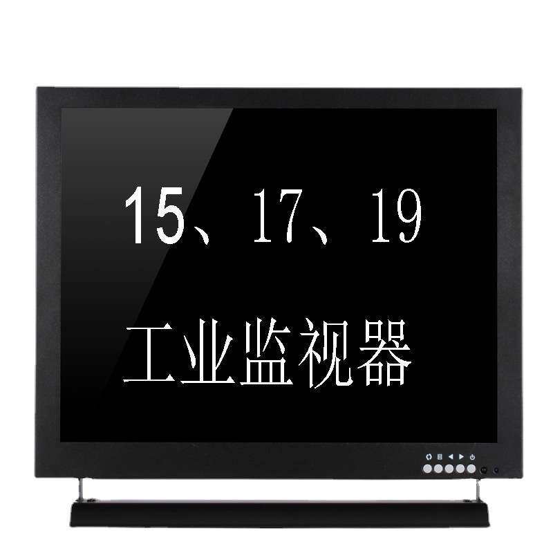 工业显示器15--21.5寸工业金属安防监视器监控显示器BNC监视器