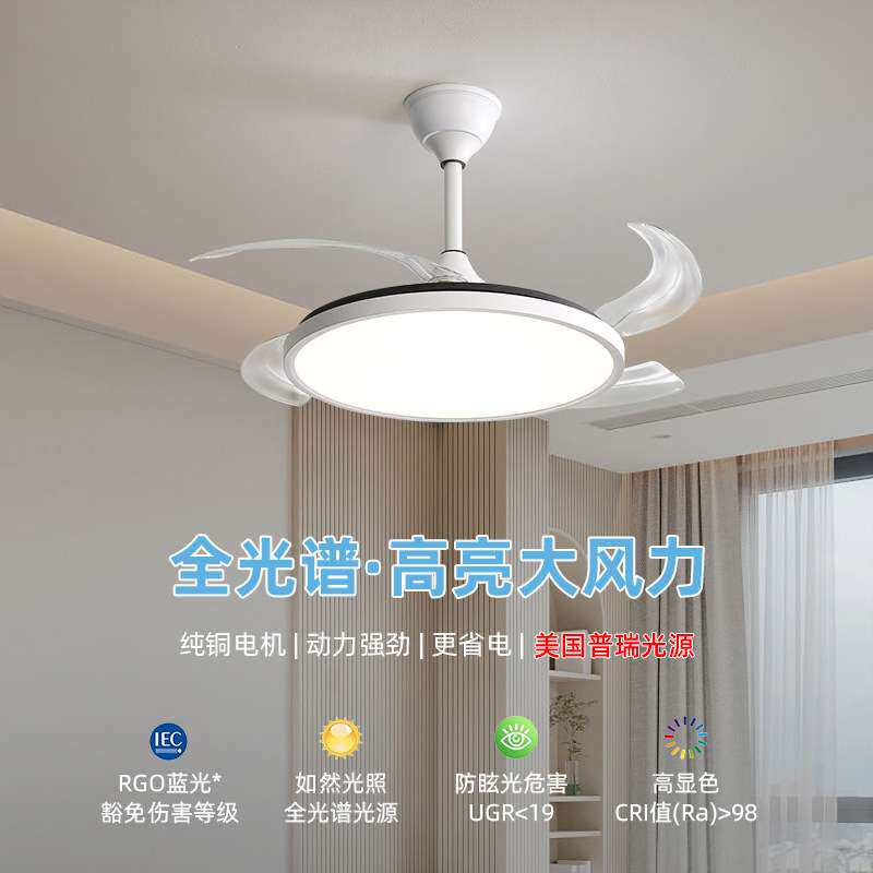 新款高亮全光谱风扇吊灯纯铜电机家用客厅卧室餐厅百搭隐形风扇灯