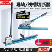 导轨切断器DC DZ47非标配电箱导轨切断剪切卡轨C45轨道切割机