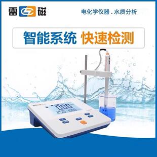 上海雷磁电导率仪DDS-11A数显雷磁实验室电导仪高纯水质仪